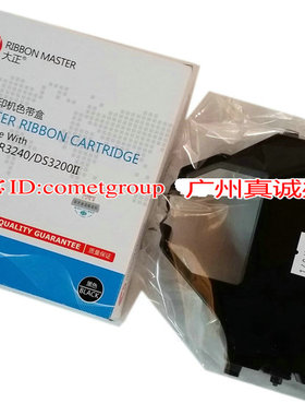 大正STAR实达NX2410大正LC2410/CR3240/DS3200II色带色带架