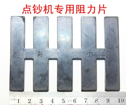 康艺点钞机阻力片 橡胶阻力皮 点钞机配件 下钞垫 五指橡皮阻力皮