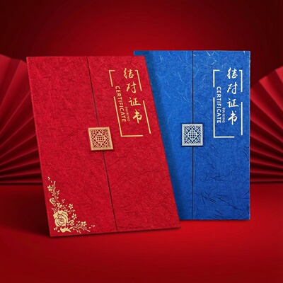 A4结对证书外壳封面员工培