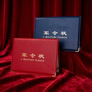 军令状外壳封面A4皮面PU绩效销售业绩开门红横放目标责任书高档珠
