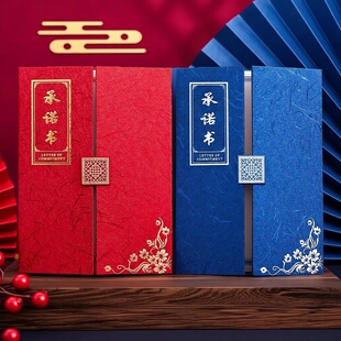 承诺书外壳新款目标责任书封面A4军令状任务书挑战书绩效业绩立状