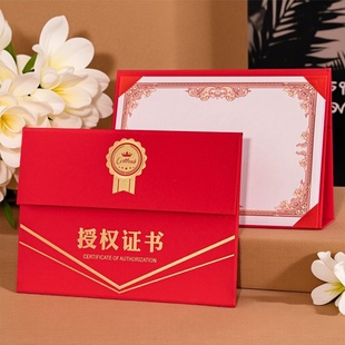 授权证书外壳优秀员工封面A4摆台款获奖证书荣誉证书奖状捐物慈善