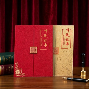 师徒证书外壳拜师贴帖回徒帖A4封面收徒帖弟子证书收徒证书海底捞