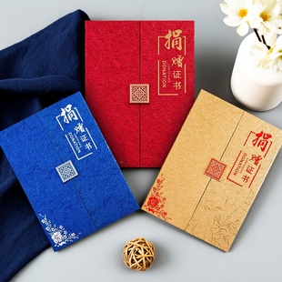 捐赠证书外壳封套A4抗疫捐款捐物大证书定制作三折创意证书套A4