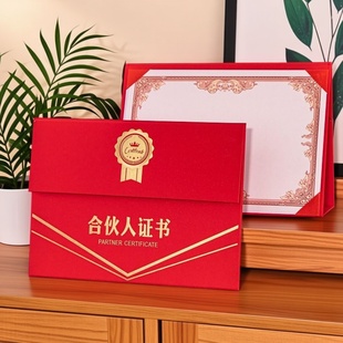 合伙人证书外壳A4摆台款投资入股份股权合作创业股东协议书出资书