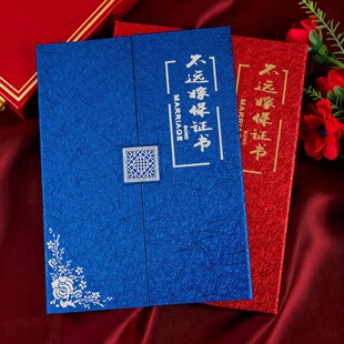 不远嫁保证书协议书外壳封面A4女儿承诺书抖音同款宝宝保证书创意