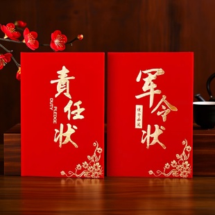A4绒面军令状外壳责任状封面定制订做A3大号目标责任书业绩承诺书