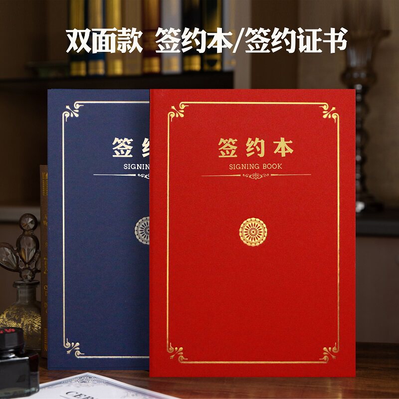 凌信A4高档签约本证书签约文件夹合约夹合同夹协议夹合同本仪式本