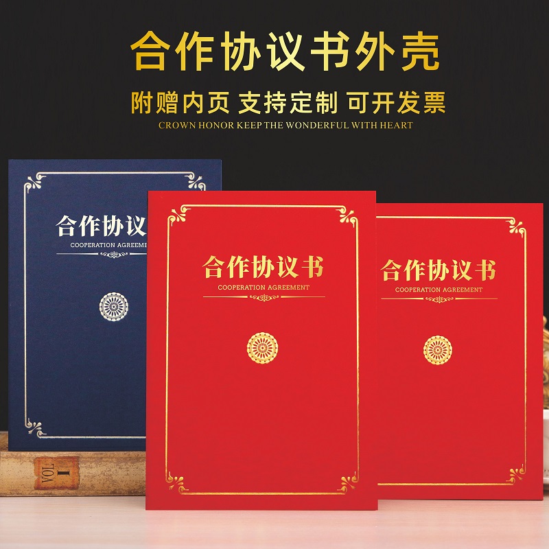 凌信合作协议书备忘录战略合作