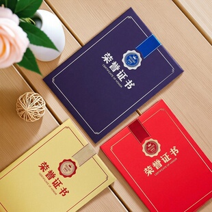 荣誉证书奖状优秀员工外壳聘书封面A4定制做红蓝金A4A3128k表彰获