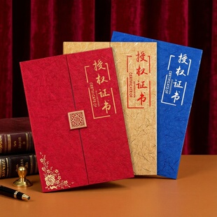 授权证书外壳封面A4经销授权书模板证书定制竖定制作烫金logo内芯