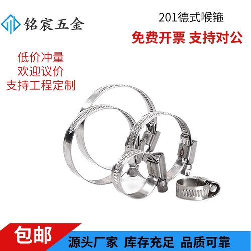 201全钢德式喉箍卡箍不锈钢管卡管夹水管箍抱箍固定支架卡10只装
