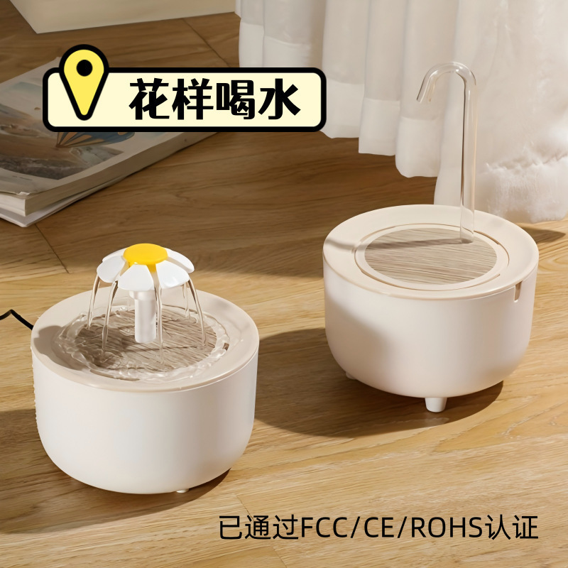 跨境爆款宠物饮水机自动循环过滤猫咪饮水机智能宠物喂水器流动水