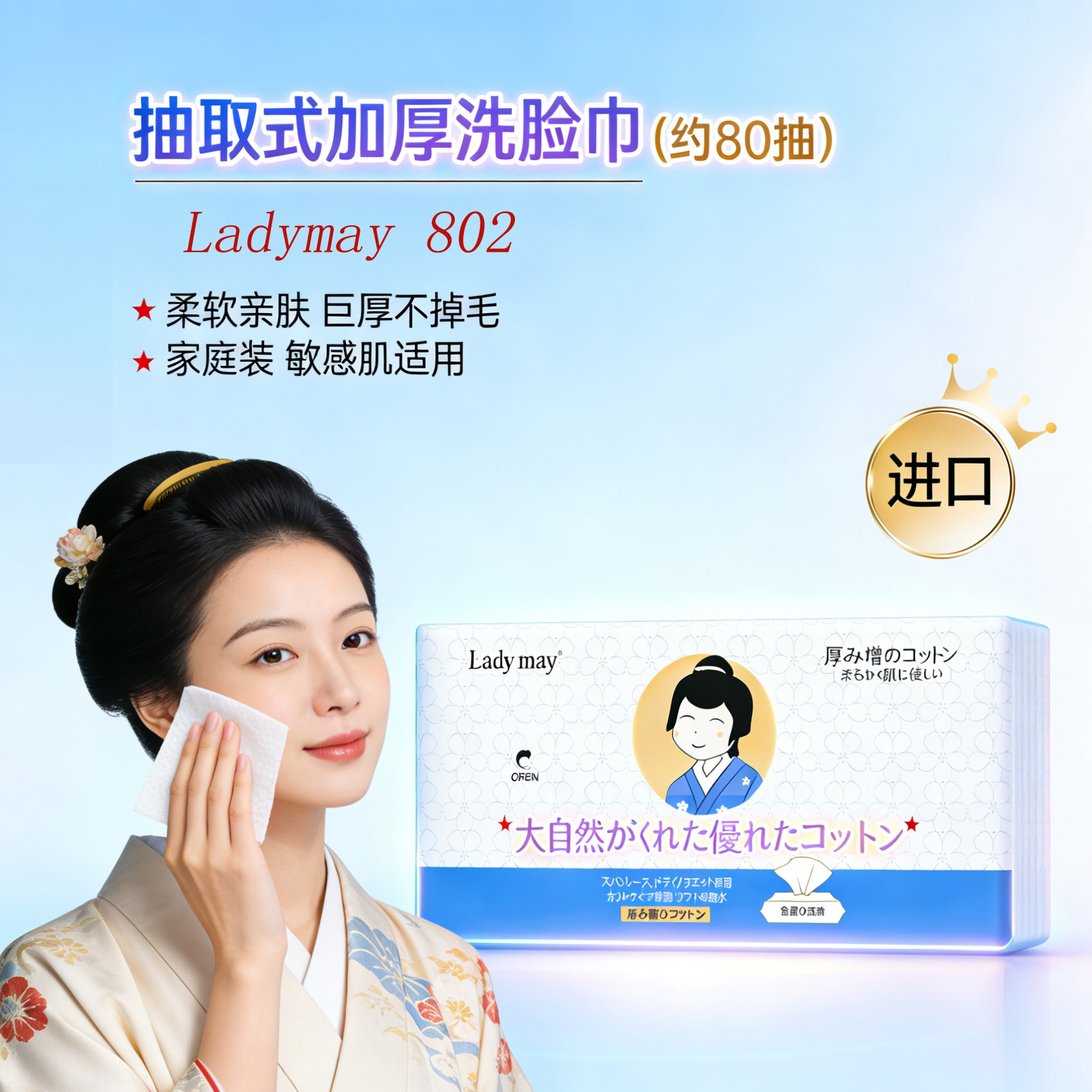 ladymay日本原装纯棉柔巾洗脸巾女加厚成人双面擦脸巾抽取式3包