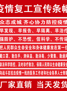 横幅制作广告条幅定做彩色结婚拉条横幅定制订做横幅免邮红色布标
