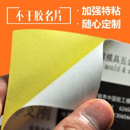二维码定做标签名片不干胶贴纸
