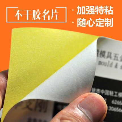 二维码定做标签名片不干胶贴纸