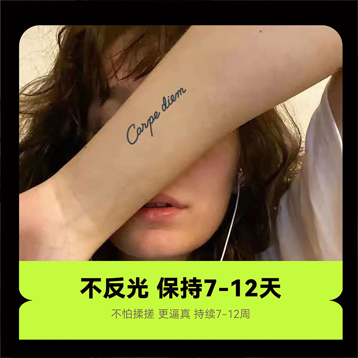 GATTOO草本纹身贴Carpediem