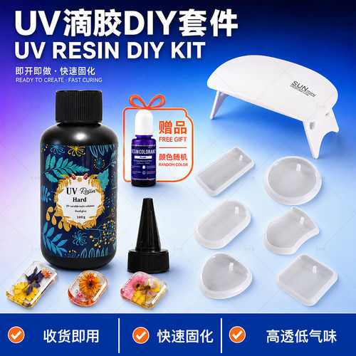 UV滴胶高透低味DIY材料包