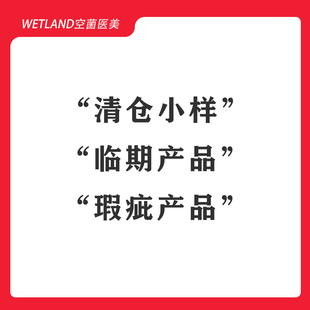 清仓 不退不换看好再买 临期产品注意看日期 临期