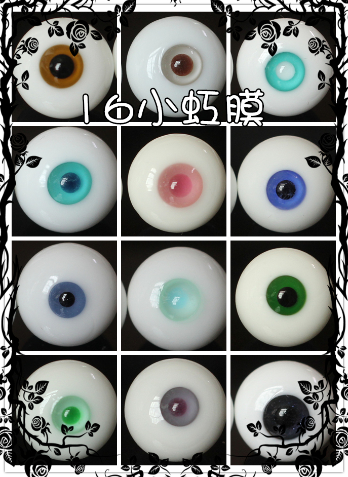 BJD娃娃16mm棕黑日常小虹膜眼睛