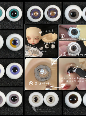 BJD娃娃眼睛10mm圆底可动眼玻璃眼珠1/8分12分黑棕金沙蓝绿色眼球