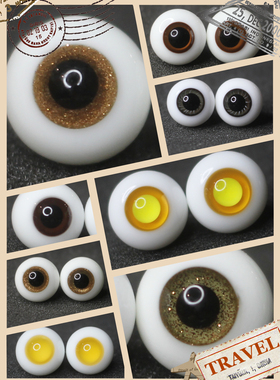 BJD娃娃眼珠12mm棕色仿真人风眼睛1/6分橘黄色淡黄色日常少女软妹