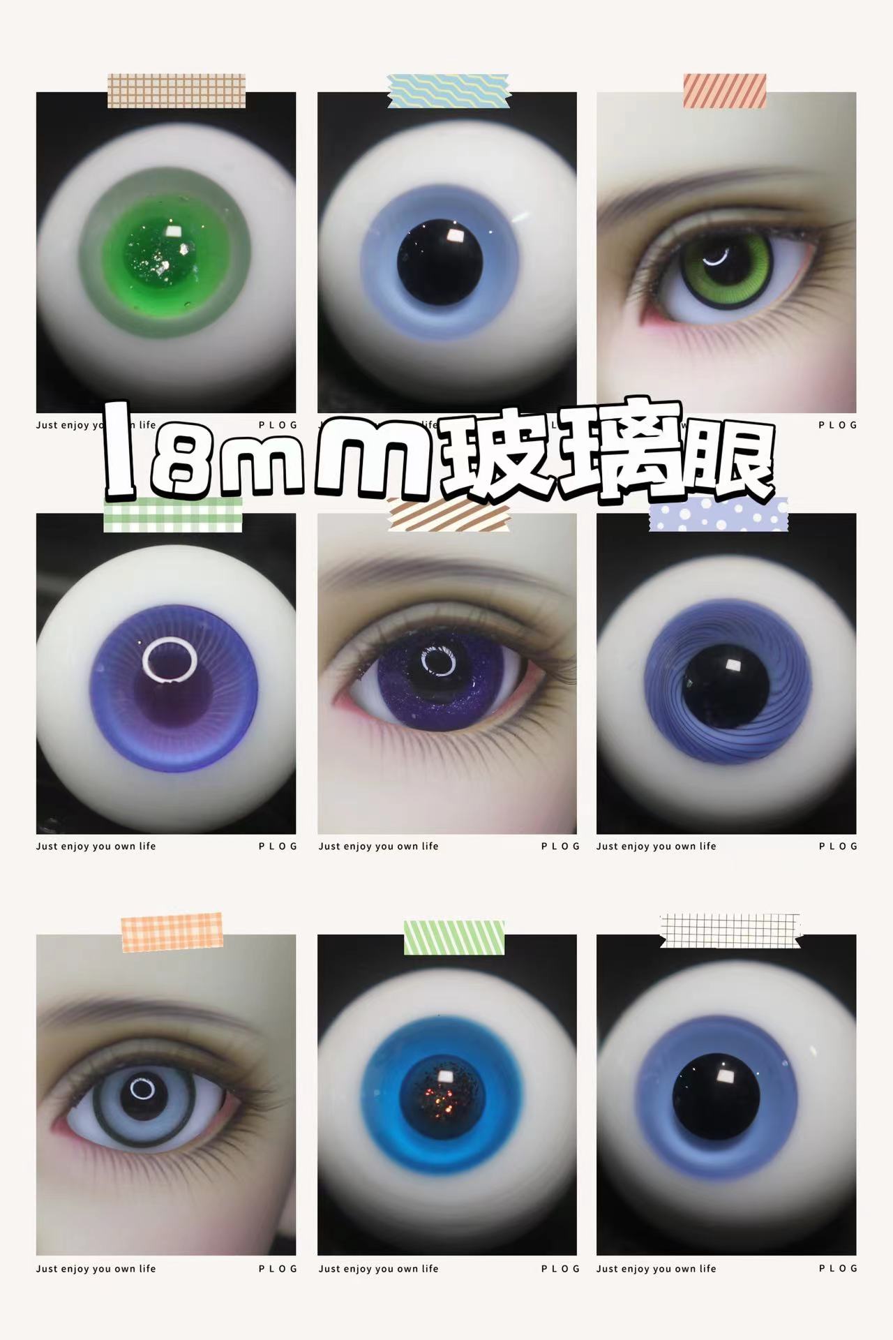 BJD娃娃18mm浅蓝色彩瞳复古眼珠