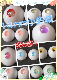 BJD娃娃1/3分1/4分娃紫粉色黄绿色蓝棕眼睛14mm小虹膜半树脂眼珠