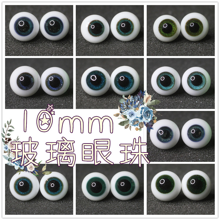 BJD娃娃1/12分墨绿金沙玻璃眼球