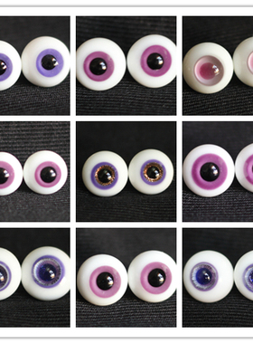 BJD娃娃眼睛12mm玻璃眼珠1/68分基佬紫色软妹少女果冻仿真眼合集