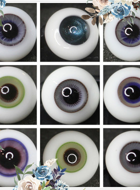 BJD娃娃12mm眼睛紫灰色蓝绿色花纹路渐变日常软妹1/6分娃玻璃眼珠