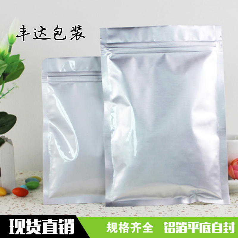 厂家批发铝箔包装袋平底自封袋茶叶铝箔袋坚果食品密封袋加印logo