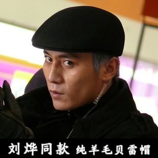 2025新款毛呢刘烨同款礼帽黑色休闲鸭舌前进帽中老年保暖帽子包邮