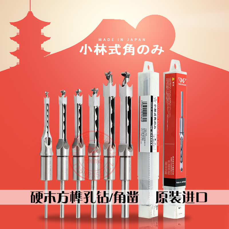 日本原装小林方孔五金工具定位