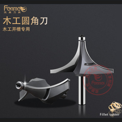 凤美定制款公制圆角刀R501/2柄