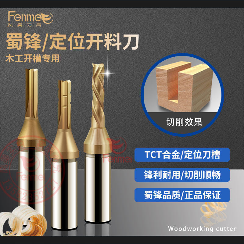 蜀锋钛金氮化锆涂层三刃开料刀复合螺旋PET高光门板雕刻机切割刀
