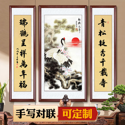 松鹤延年国画中堂画客厅挂画农村堂屋大气祝寿山水装饰画五联对联