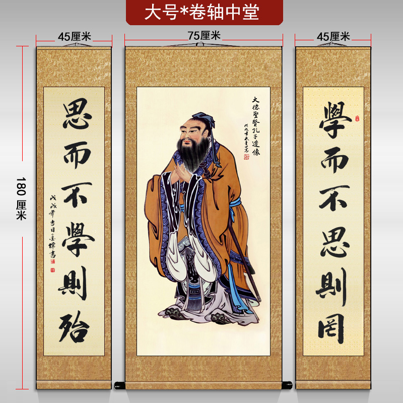 孔子挂画孔夫子挂像儒家学堂纸画像