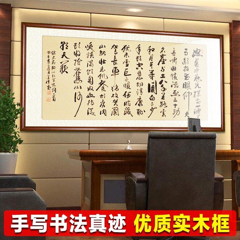 岳飞满江红客厅办公室书法字画作品真迹装裱手写书画陋室铭沁园春_虎窝淘