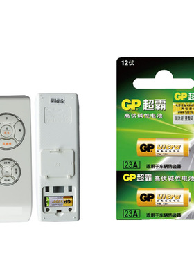 包邮23AE12V卷闸门L1028卷帘L1022替代10A9V车库门遥控器电子电池