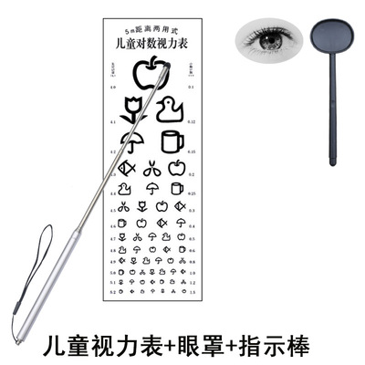 对数视力表挂图标准儿童家用幼儿测近视眼3米5米e字国际卡通墙贴