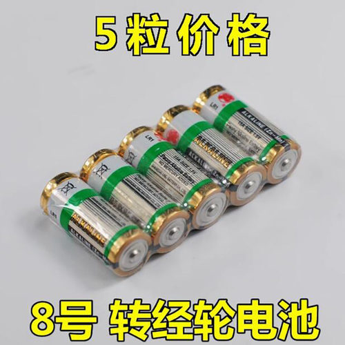 牡丹8号电池 LR1电池N号AM5 1.5V 德田转经轮小号15A910A 1.5V