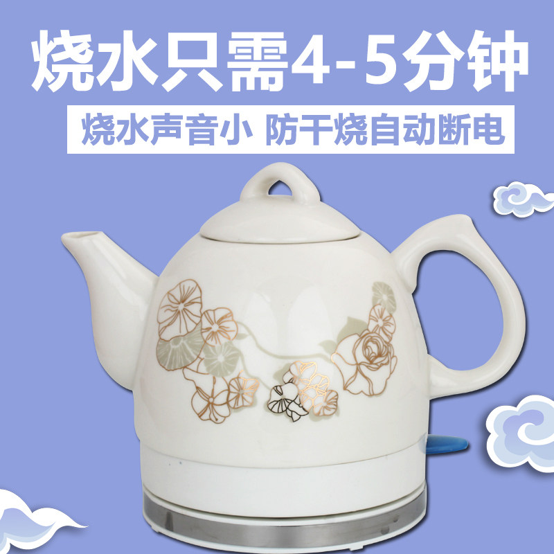 包邮陶瓷电热水壶自动断电烧水泡茶防干烧快速烧水泡茶电水壶促销