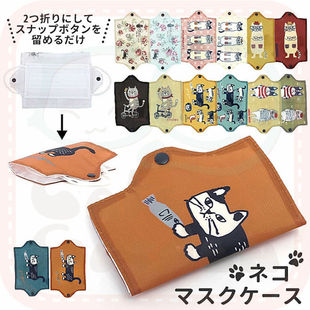 日式口罩收纳随身携带袋 便携外出口罩卫生方便重复使用随身盒