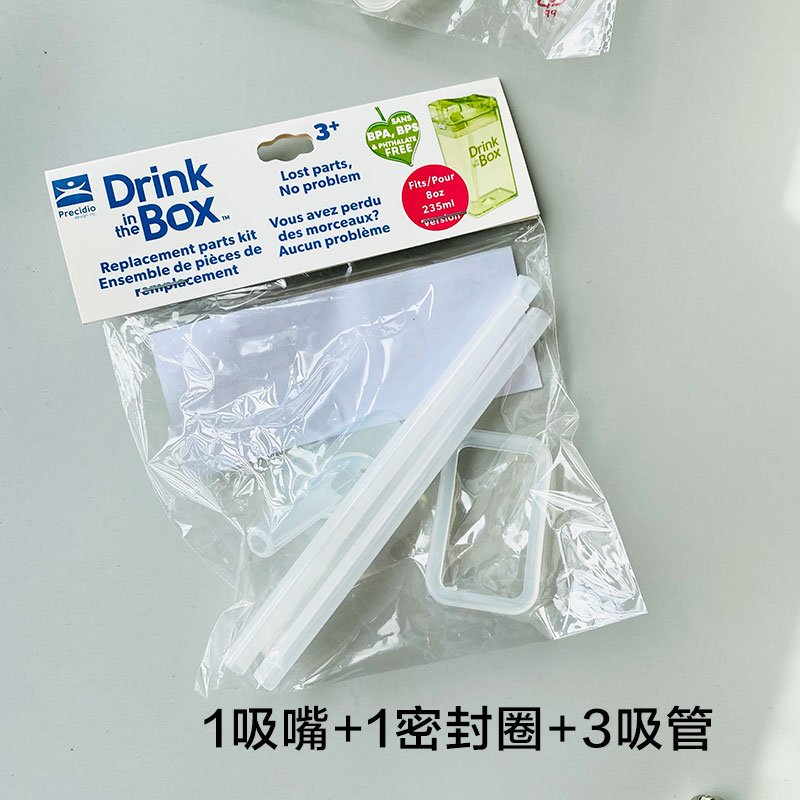 drinkinthebox吸管杯配件