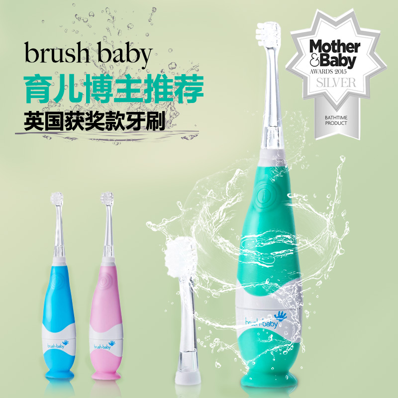 brushbaby宝宝电动牙刷0-3岁