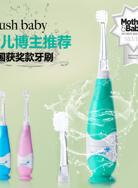 英国brush baby百刷宝贝婴儿电动牙刷宝宝乳牙刷1岁2岁儿童一岁半