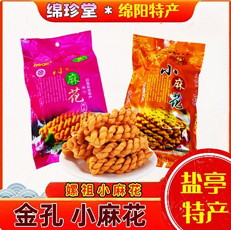 盐亭特产金孔小麻花椒盐香甜