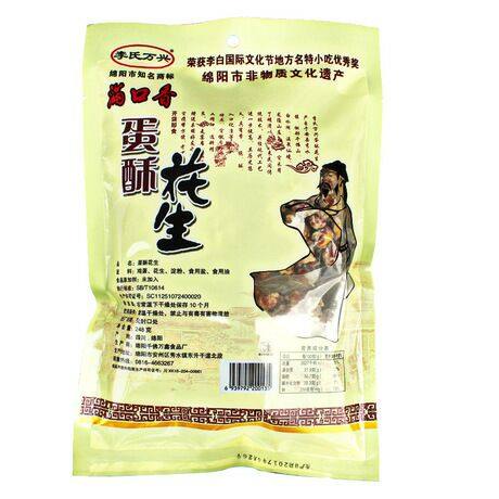 蛋酥花生李氏万兴红酥 绵阳安县特产天府花生 绵珍堂 248g装